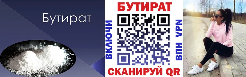 сайты даркнета Telegram  Краснодар  БУТИРАТ BDO 