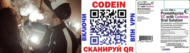 где купить   Краснодар  Codein напиток Lean (лин) 