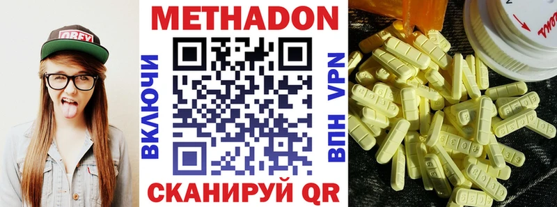 купить наркотики сайты  Краснодар  Метадон methadone 
